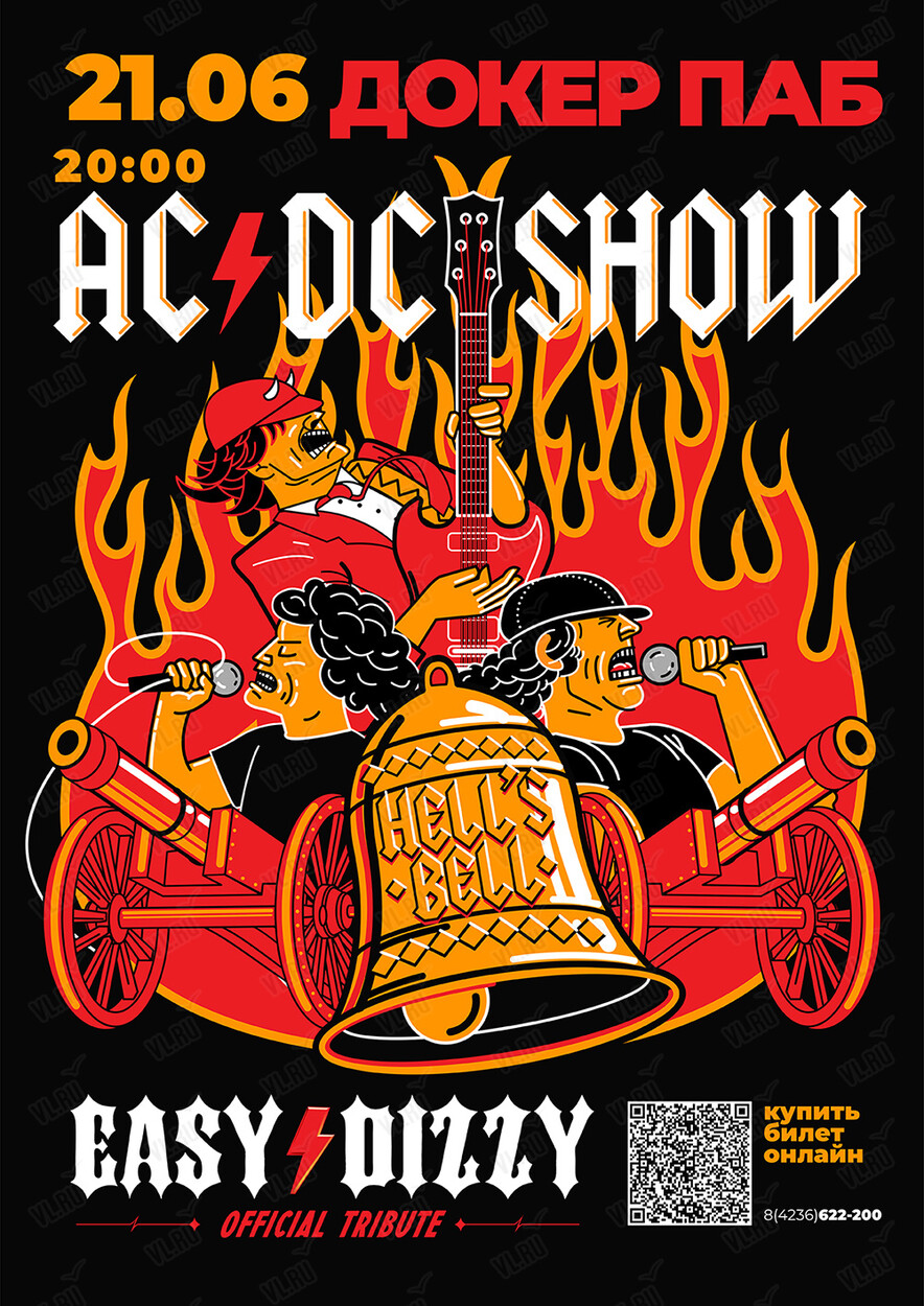 AC/DC Tribute show в Находке 21 июня 2024 в Докер Паб