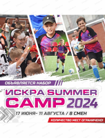 Футбольный Summer camp