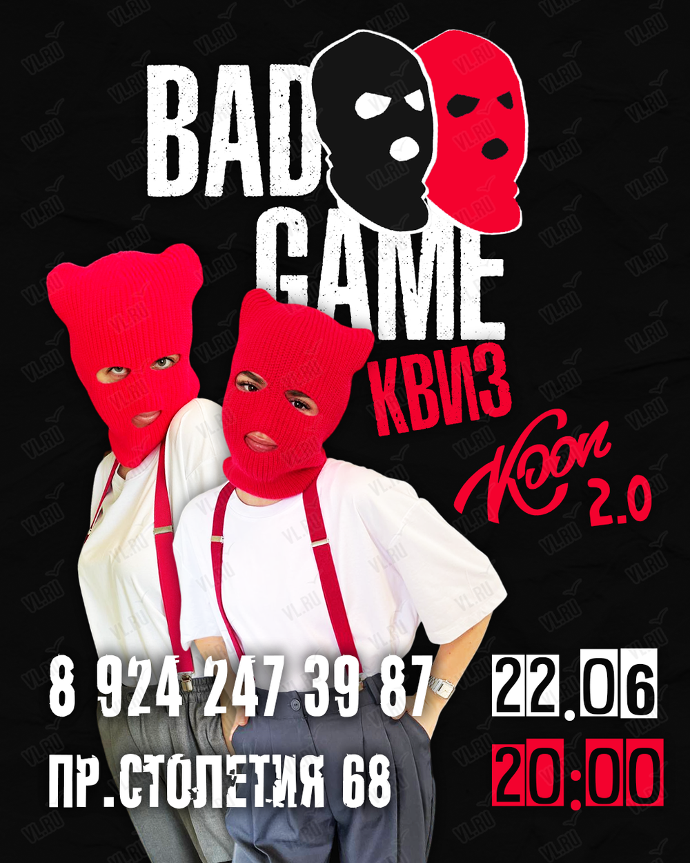 Интеллектуальная командная игра BAD GAME КВИЗ во Владивостоке 22 июня 2024  в Кооператив 2.0