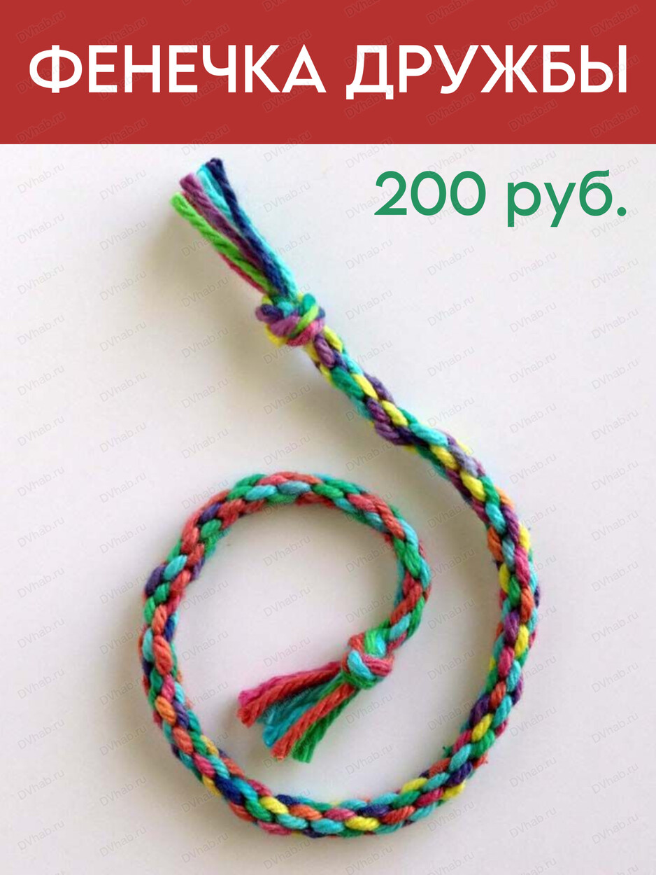 Сплести браслет из ниток своими руками