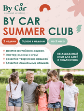 Летние образовательные программы на английском