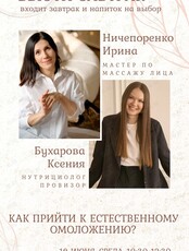Бьюти-завтрак: как прийти к естественному омоложению?