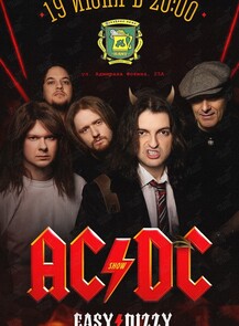    «AC/DC Tribute show.  EASY DIZZY»  