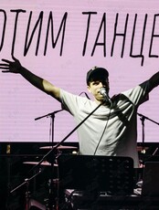 Спектакль-концерт «Нам есть, что сказать - мы хотим танцевать»