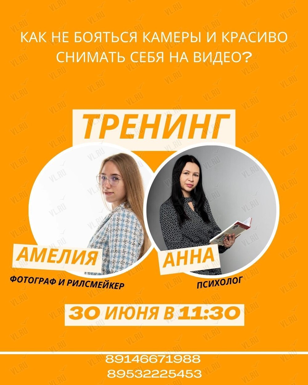 Тренинг 