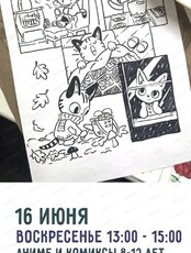 Мастер-класс по рисованию аниме для детей от 8 лет