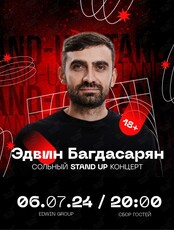 Сольный концерт Эдвина Багдасаряна