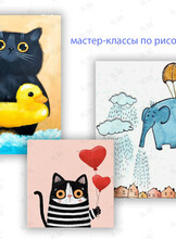 Мастер-класс по рисованию гуашью для детей и взрослых