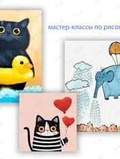 Мастер-класс по рисованию гуашью для детей и взрослых