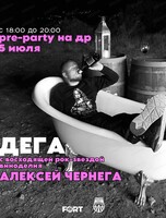 День рождения бара с рок-звездой виноделия Алексеем Чернегой