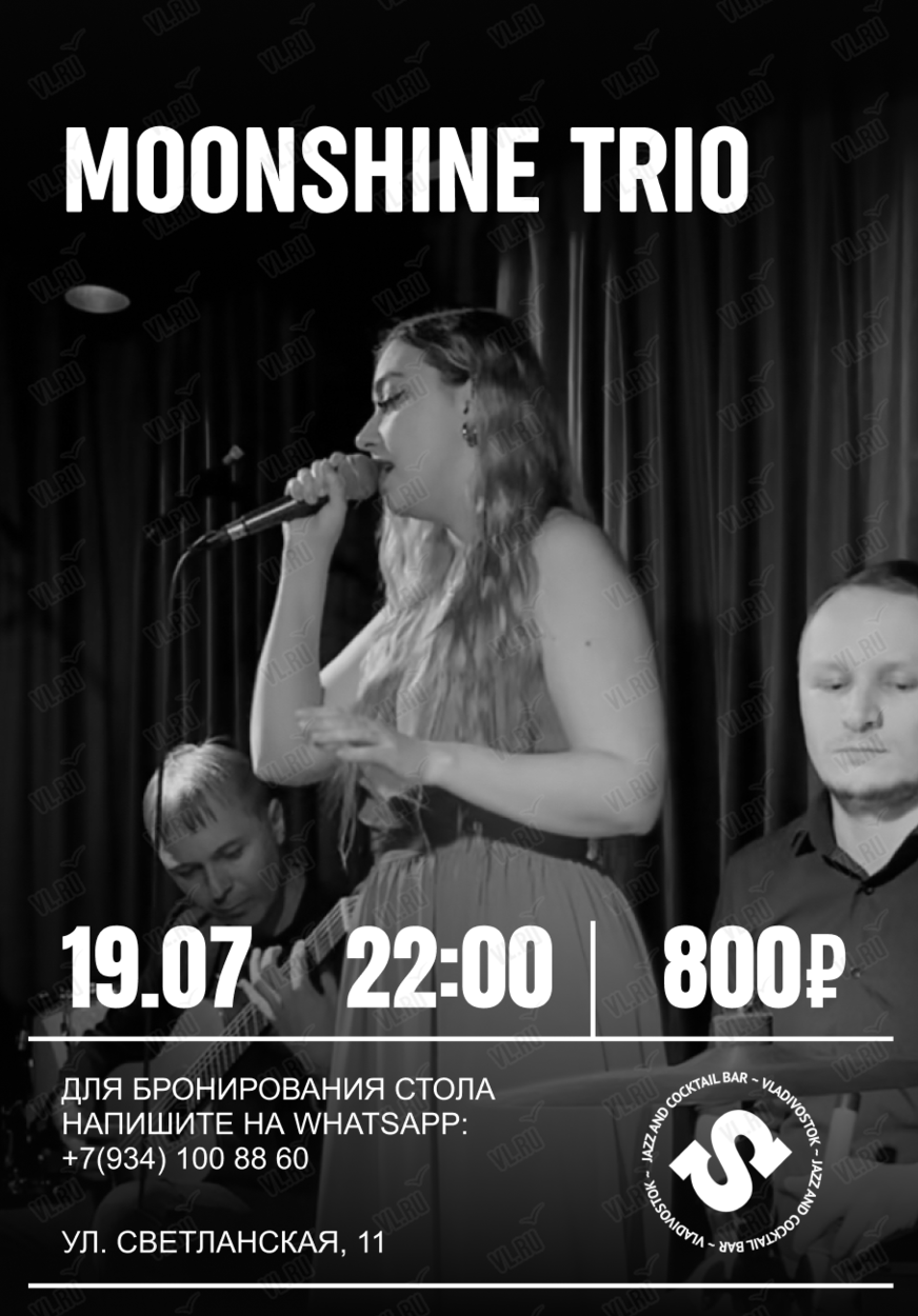 Moonshine trio во Владивостоке 19 июля 2024 в Syncopa