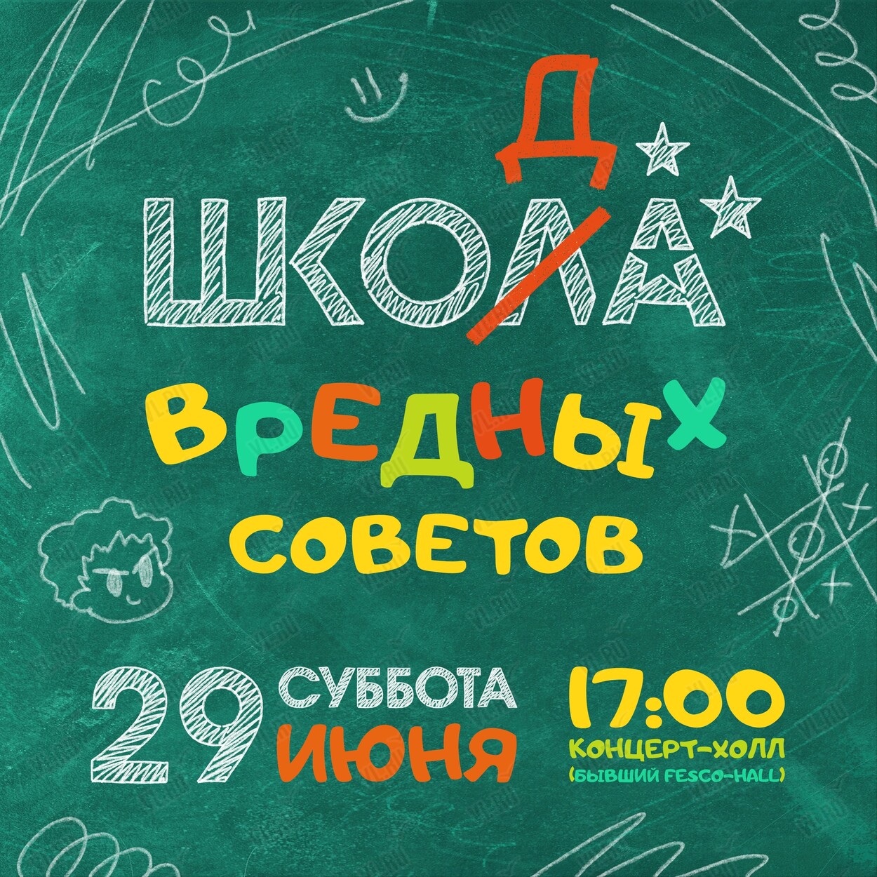 Отчетный концерт детской танцевальной студии «Шкода» во Владивостоке 29  июня 2024 в Концерт Холл