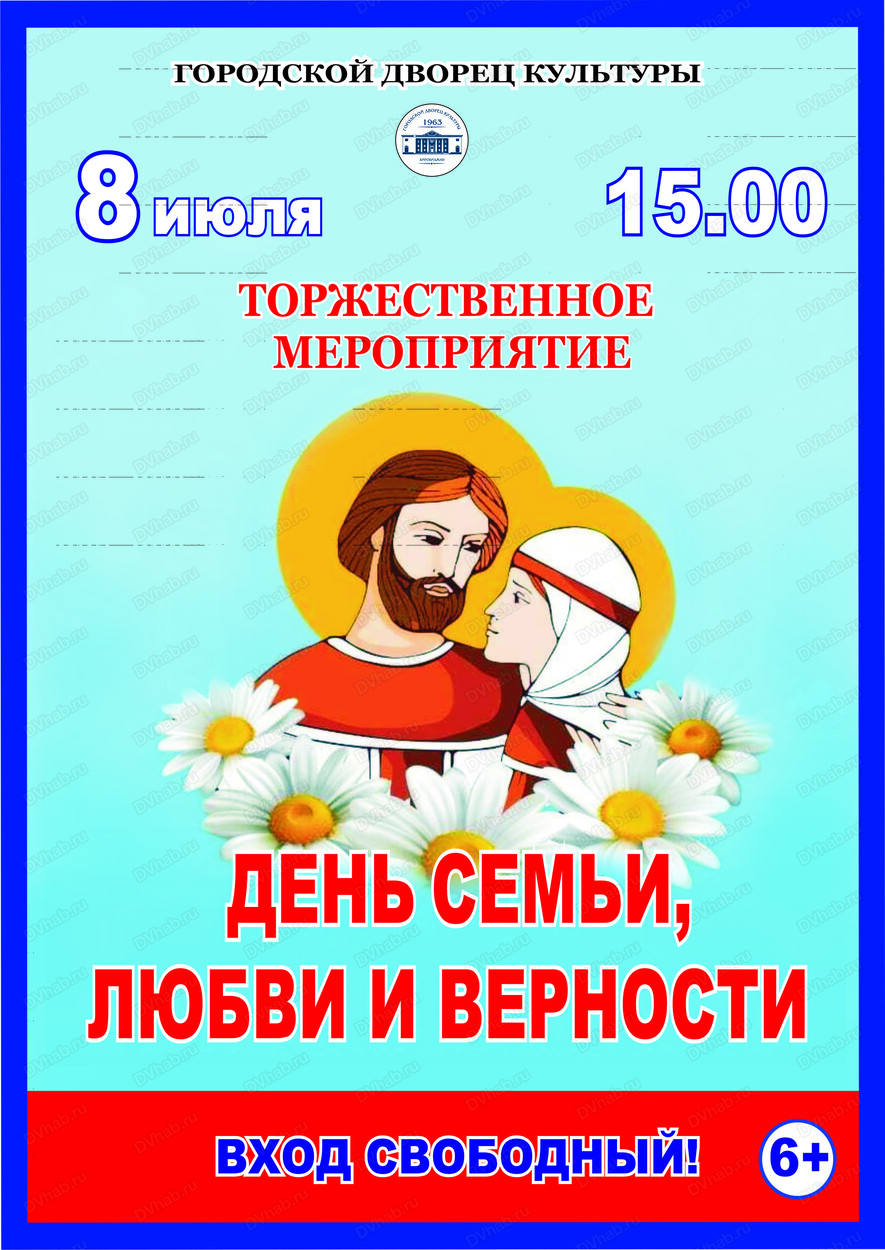 Торжественное мероприятие 