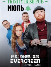 Концерт группы EVERGREEN