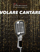 Джазовый вечер с Volare Cantare