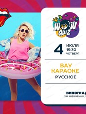 Интеллектуальная игра Wow Quiz