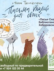 Иммерсивный спектакль "Лисьи сказки"