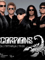 Виниловый вечер Scorpions