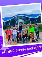 Летние городские каникулы для детей