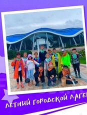 Летние городские каникулы для детей
