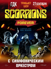    «The Scorpions Forever tribute show   »  