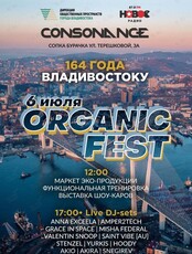 CONSONANCE: ORGANIC FEST