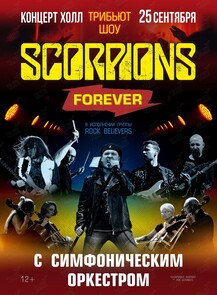    «SCORPIONS Forever Show   »  