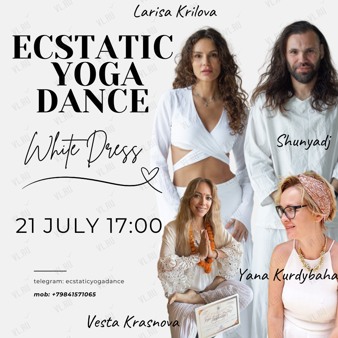 Ecstatic Yoga Dance во Владивостоке 21 июля 2024 в Старый дворик ГУМа