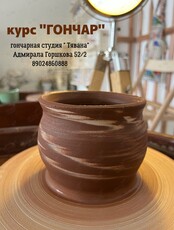 Курс «Гончар»