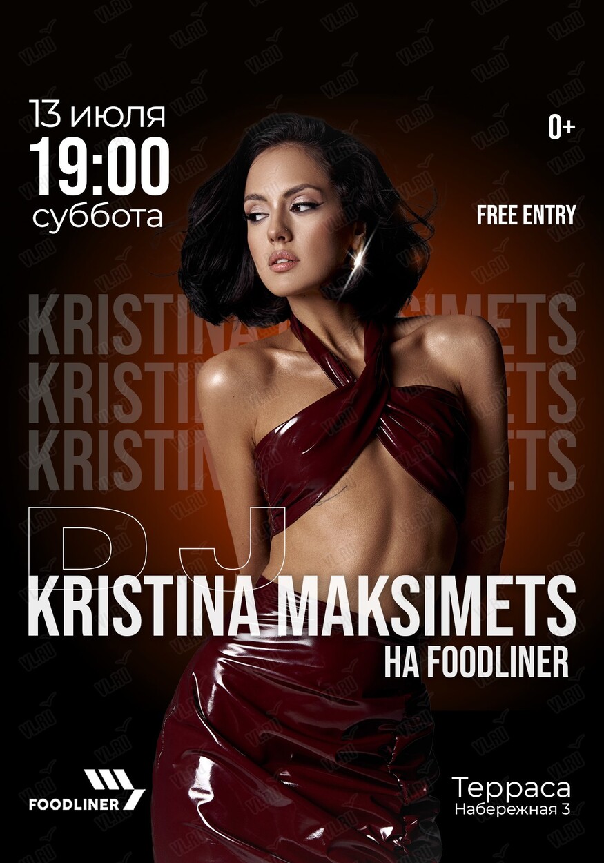 DJ Kristina Maksimets во Владивостоке 13 июля 2024 в Foodliner