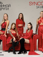 Группа «Дочь Маминой Подруги»
