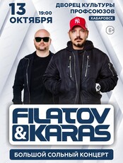 Filatov & Karas