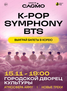    «CAGMO   K-pop symphony: BTS»  