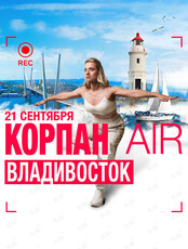 Занятие на открытом воздухе «Дыхательные практики для профилактики ОРВИ и восстановления здоровья организма после перенесенного COVID – 19»