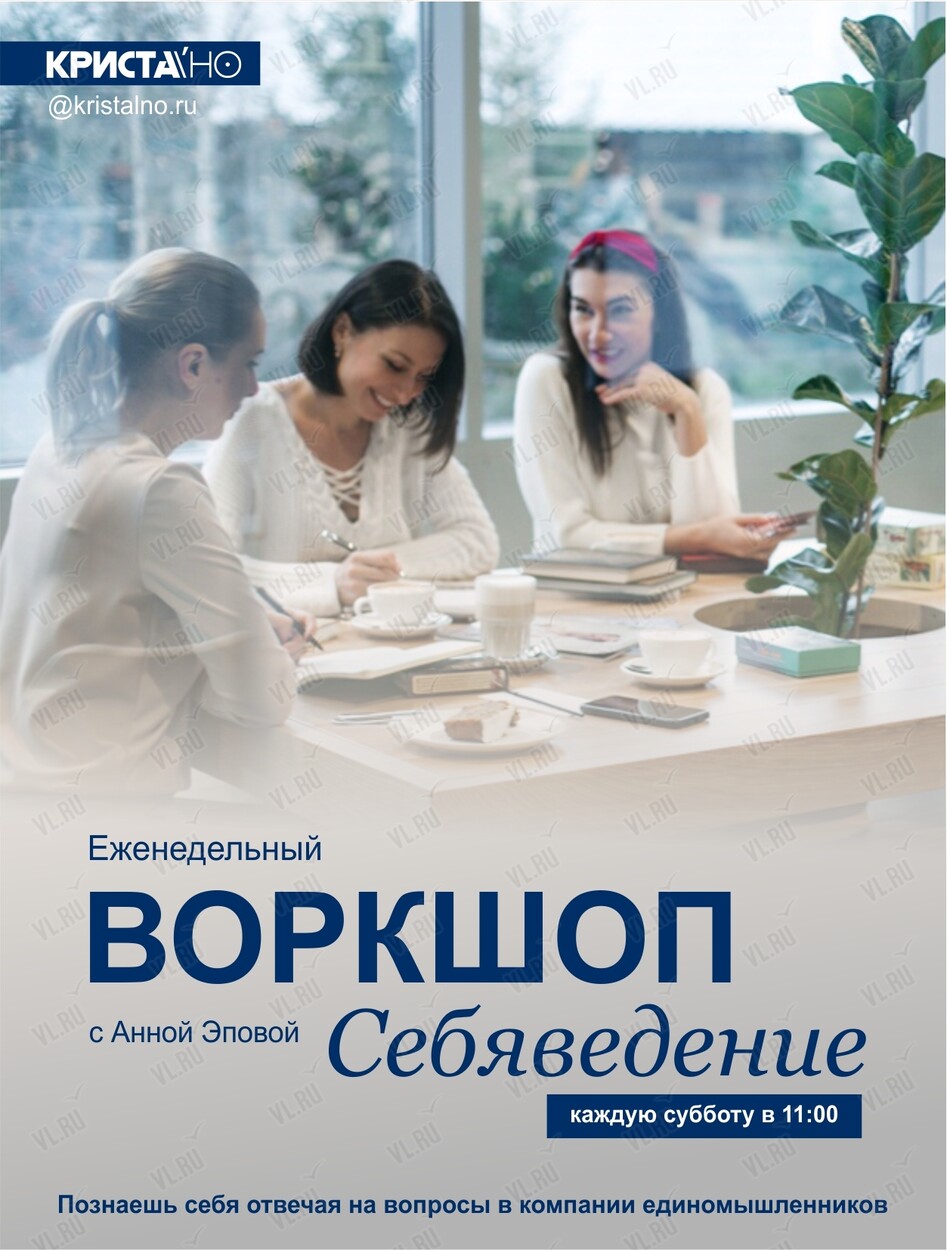 Воркшоп-нетворкинг 