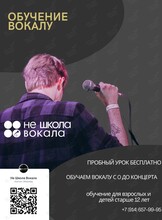 Занятия по вокалу