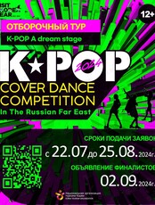 K-POP COVER DANCE COMPETITION In The Russia Far East 2024