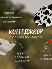 Детская гончарная площадка "Коттеджкор"