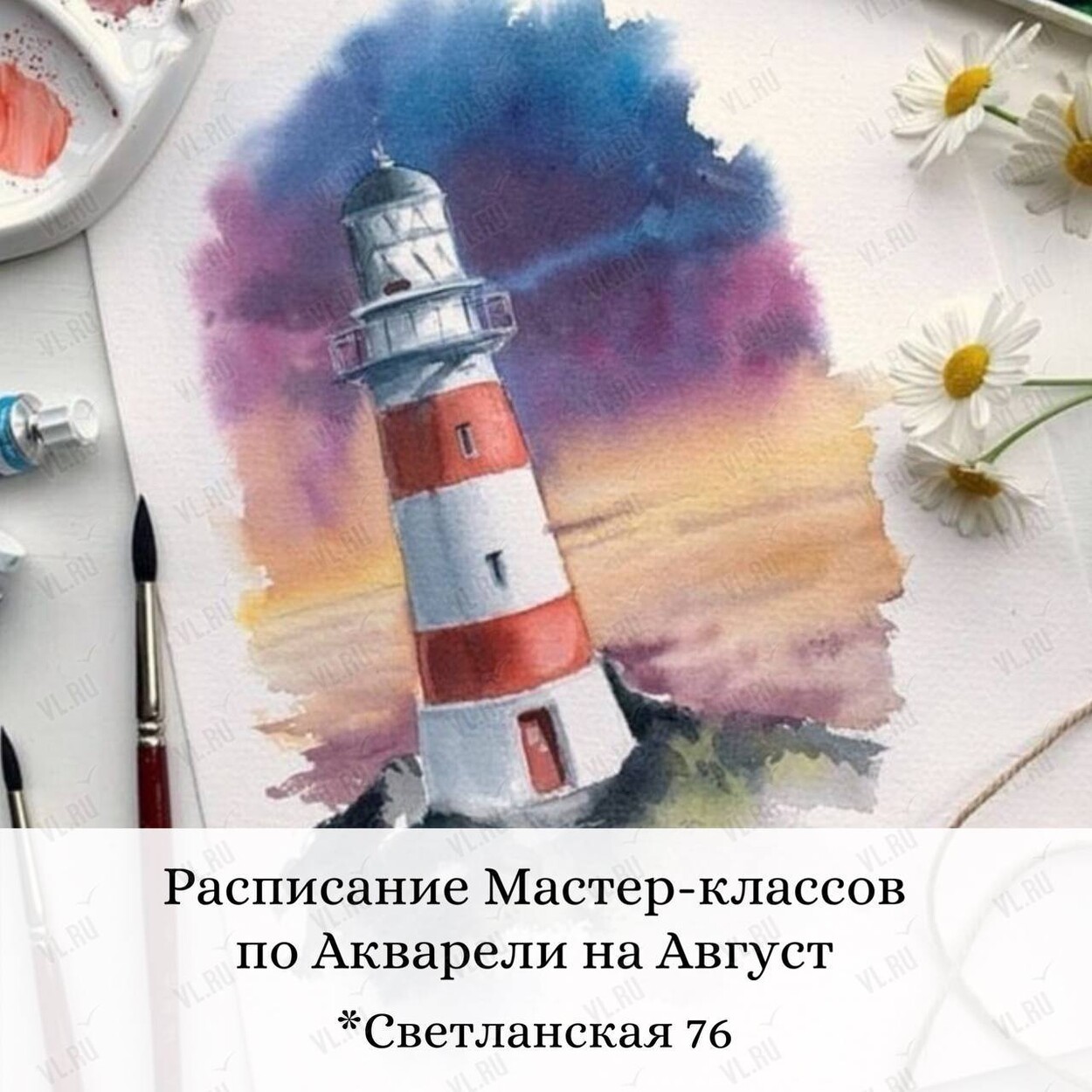 Мастер класс по рисованию акварелью