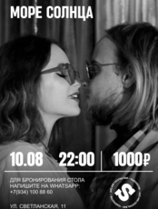 Квартет "Море Солнца"
