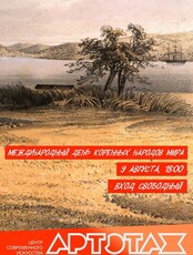 ЦСИ Артэтаж: Первая встреча. Музыкально-исторический перфоманс