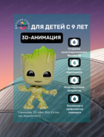 Пробное занятие по 3D-анимации для детей