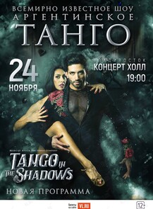    « Tango in the Shadows (  )»  