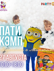 Городской лагерь-вечеринка "Пати Кэмп" в стиле "Миньоны"