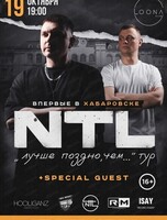 Группа NTL