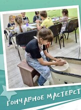 Занятия по гончарному мастерству для детей