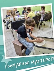 Занятия по гончарному мастерству для детей