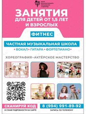 Уроки вокала для детей от 4 лет
