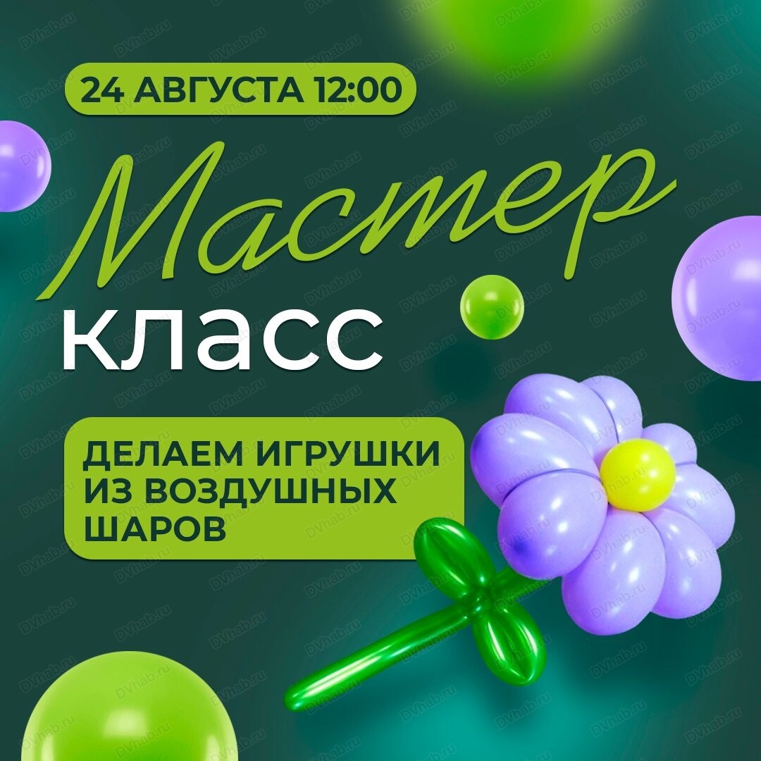 Мастер класс Твистинг - моделирование из шаров - Способный