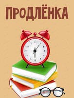 Продленка в альтернативной школе "Гнездо"